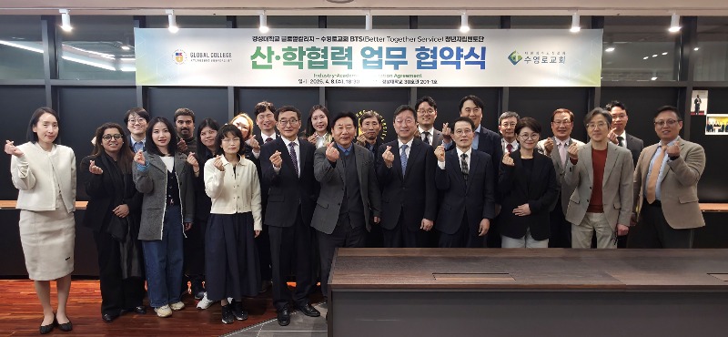 경성대MOU 사진1.jpg